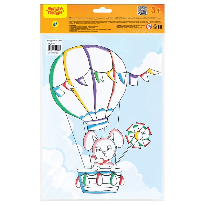 Аппликация бумагой тишью Мульти-Пульти "Воздушный шар", 20*28см, с раскраской, европодвес