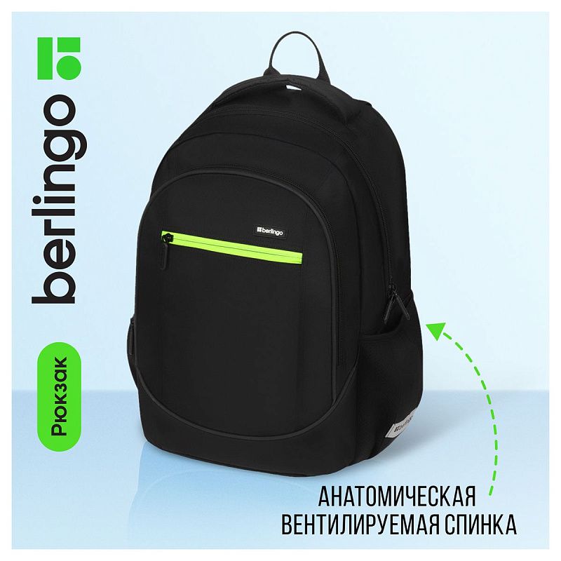 Рюкзак Berlingo U4 "City style" 41*29,5*13см, 2 отделения, 3 кармана, эргономичная спинка 