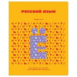 Тетрадь предметная 48л. BG "Профтест" - Русский язык, эконом