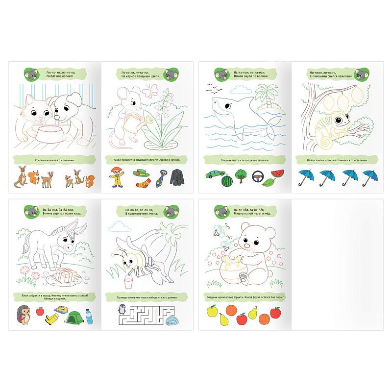 Раскраска 175*246мм, 16 стр., ТРИ СОВЫ "Логопедические раскраски", цветной контур