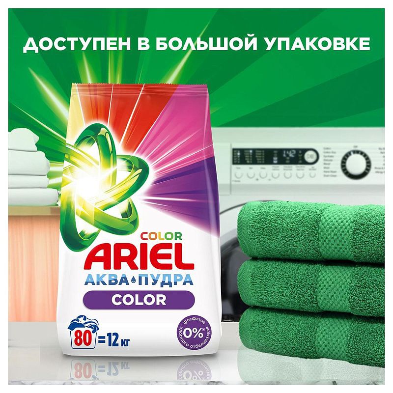Порошок для машинной стирки Ariel "Color", 3,75кг (ПОД ЗАКАЗ) 