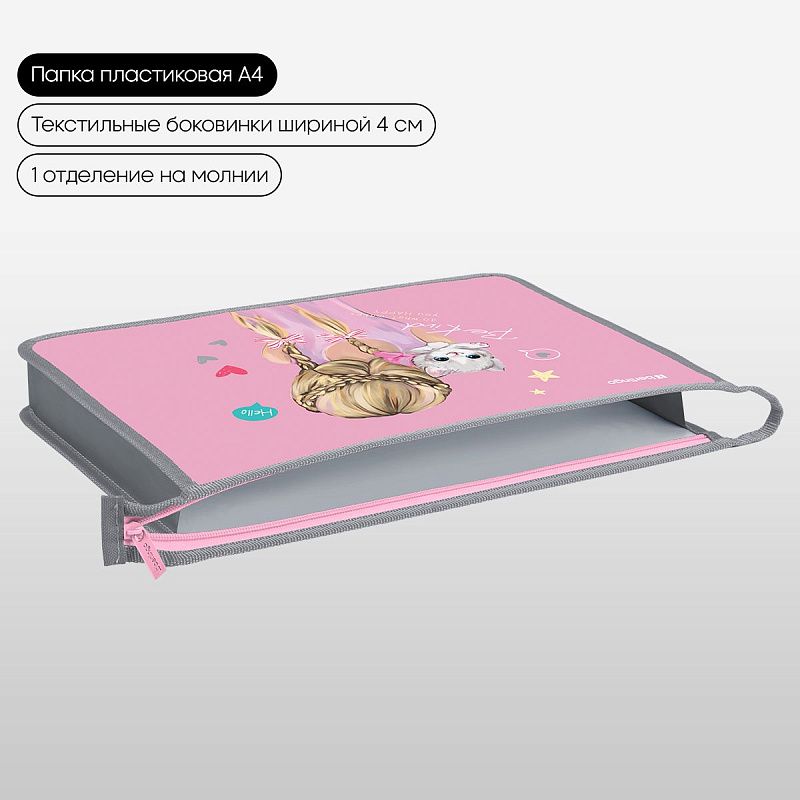 Папка для тетрадей 1 отделение, А4 Berlingo "Be Kind!", 340*245*40 мм, пластик, на молнии 