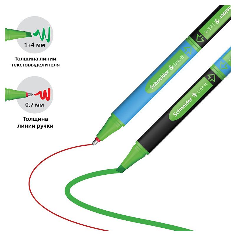 Набор двухсторонних шариковых ручек-текстовыделителей Schneider "Link-It" 04цв., 1,4мм/4мм, картон. упаковка, европодвес 