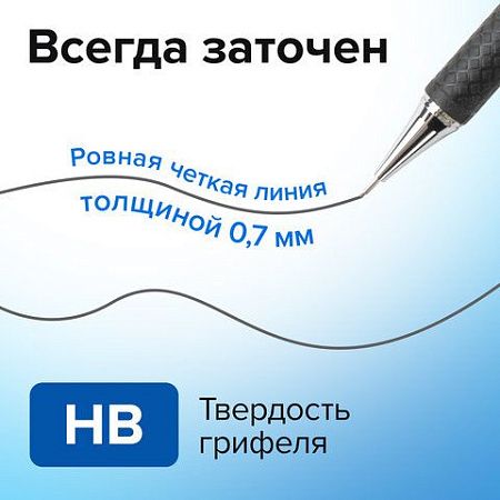 Карандаш механический 0,7 мм, BRAUBERG "Black Jack", металлический корпус, ластик, резиновый грип, 180467 