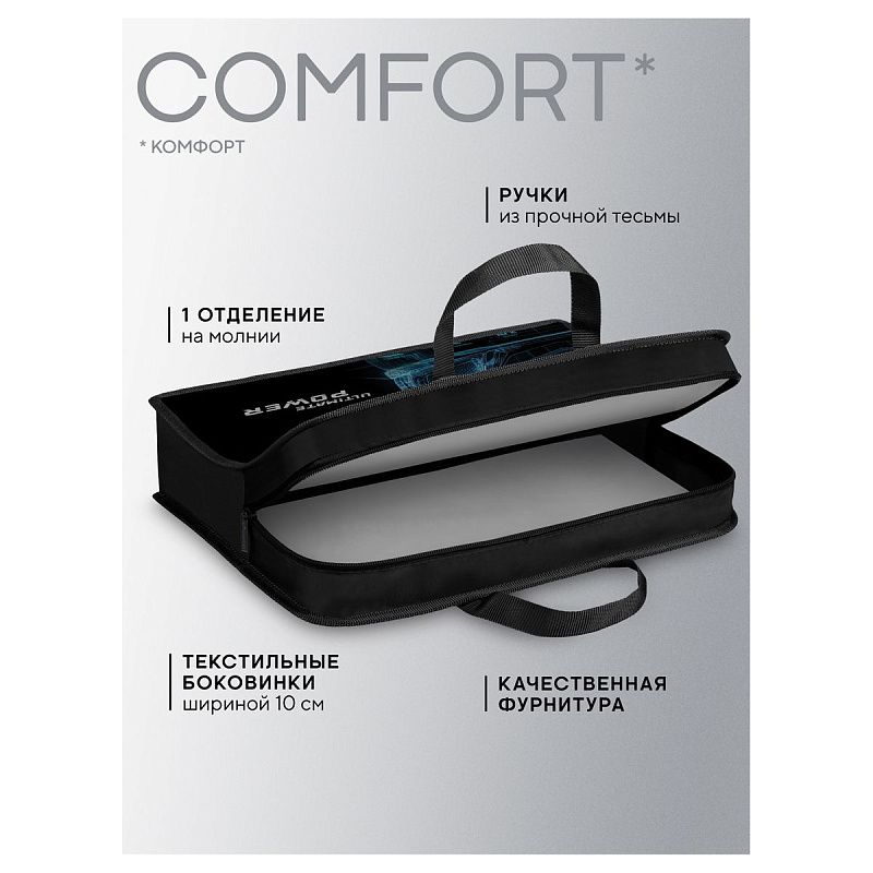 Папка с ручками 1 отделение, А4 Berlingo "Ultimate power", 340*245*100мм, пластик, на молнии 