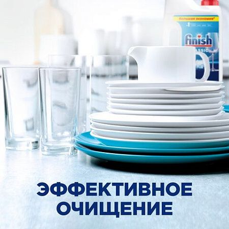 Порошок для мытья посуды в посудомоечных машинах 2,5 кг FINISH (Финиш), 3011485 