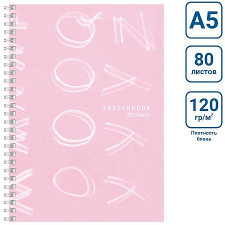 Скетчбук 80л., А5 на гребне BG "Шрифт", матовая ламинация, 120г/м2