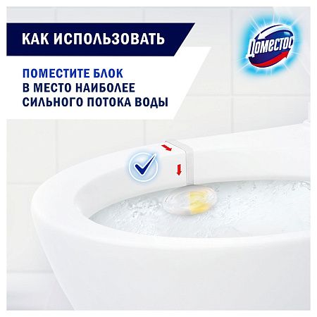 Подвесной блок для унитаза Domestos "3в1 Лимон", 40г, блистер 