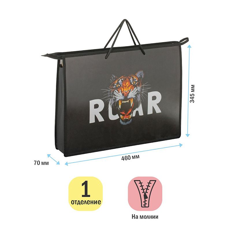 Папка для чертежей и рисунков А3 ArtSpace "Tiger", пластик, 70мм, на молнии 