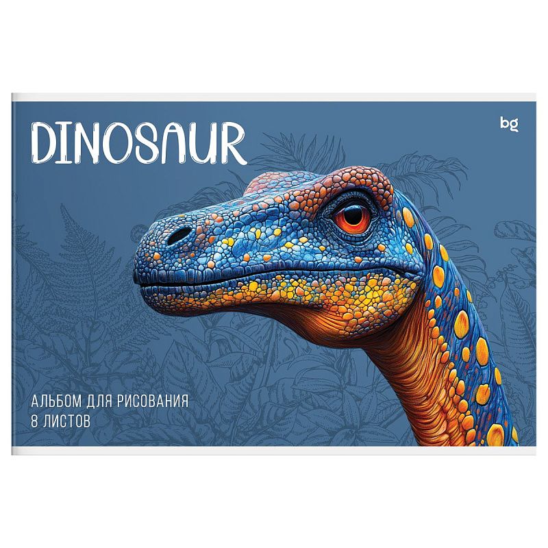 Альбом для рисования 08л., А4, на скрепке BG "Dinosaur", эконом