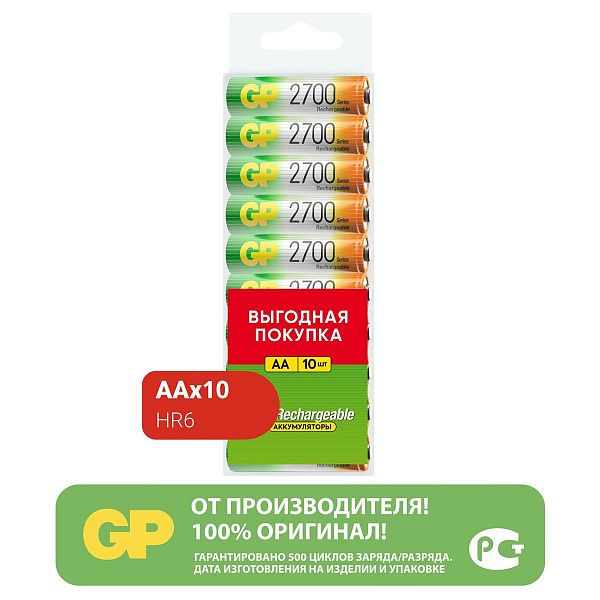 Аккумулятор GP AA (HR06) 2700mAh 10BL