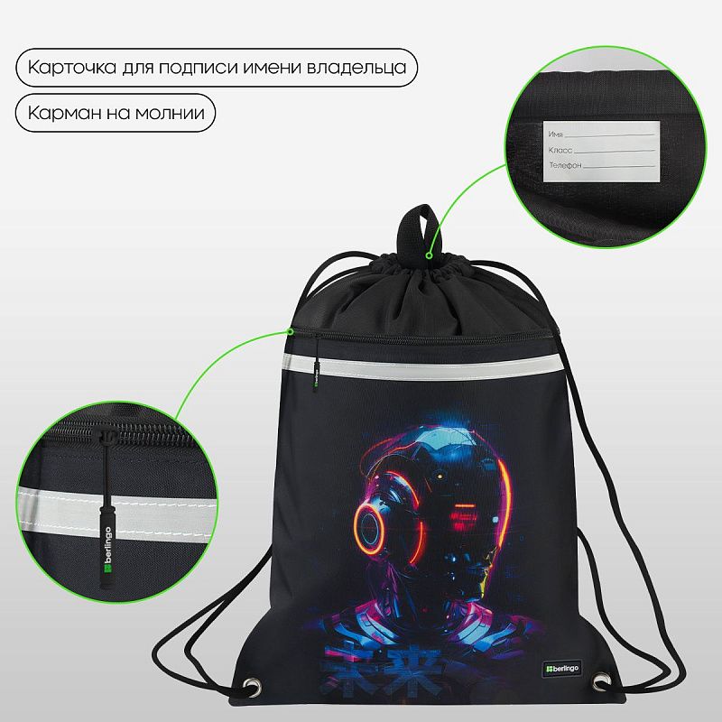 Мешок для обуви 1 отделение Berlingo "Cyberpunk", 360*460мм, вентиляционная сеточка , светоотражающая лента, карман на молнии 