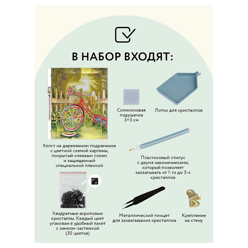 Алмазная мозаика ТРИ СОВЫ "Солнечный день", 30*40см, холст на деревянном подрамнике, картонная коробка с пластиковой ручкой