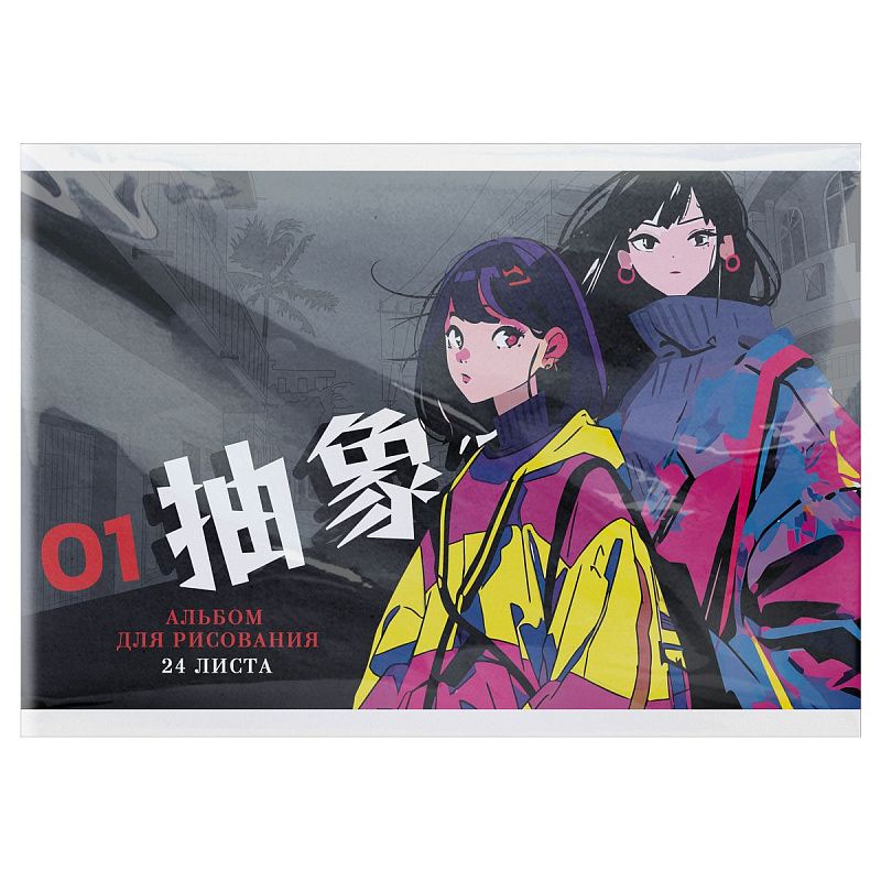 Альбом для рисования 24л., А4, на скобе MESHU "Anime"