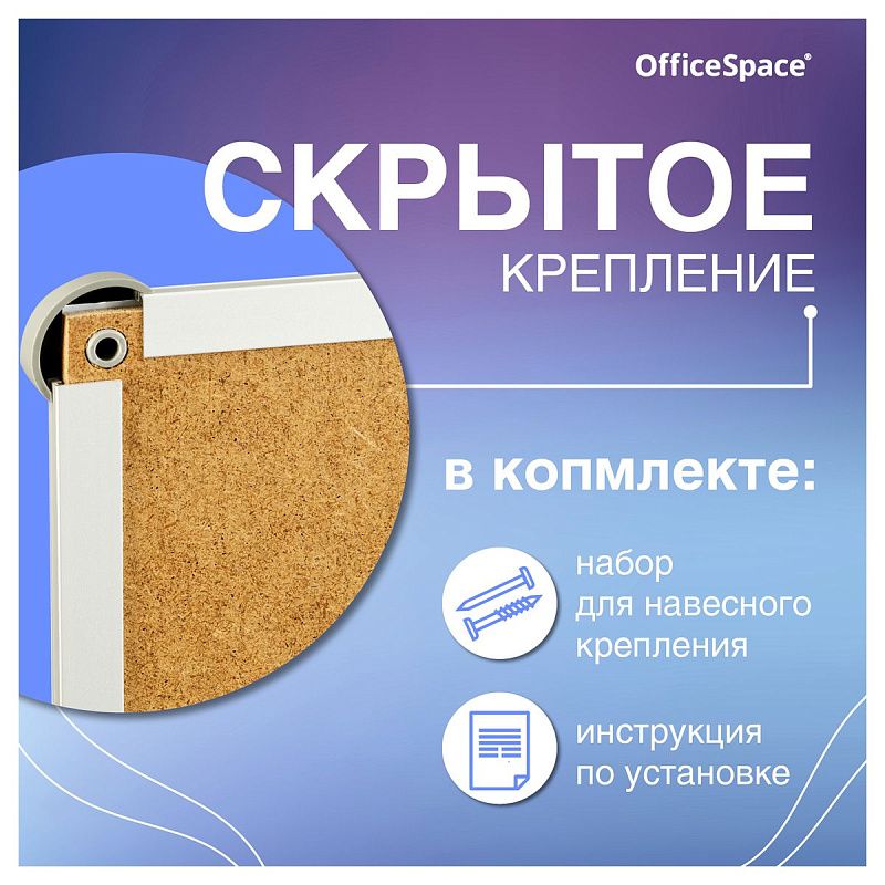 Доска магнитно-маркерная OfficeSpace, 90*120см, алюминиевая рамка Slim, полочка