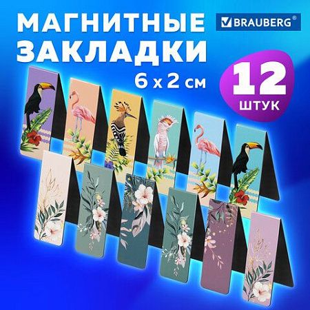 Закладки для книг МАГНИТНЫЕ, "TROPICS", набор 12 шт., 60x20 мм, BRAUBERG, 113172 