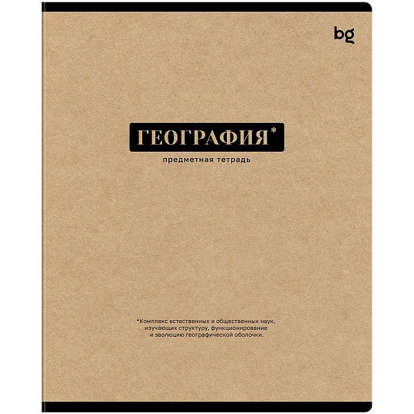 Тетрадь предметная 48л. BG "Крафт" - География, матовая ламинация