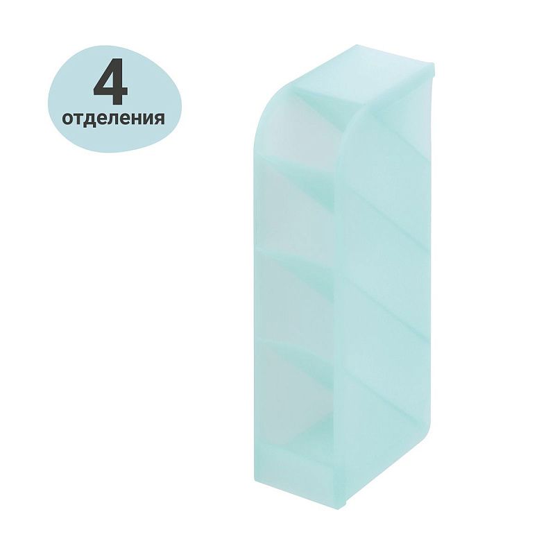 Настольная подставка MESHU, 4 отделения, пластиковая, тонированная мятная