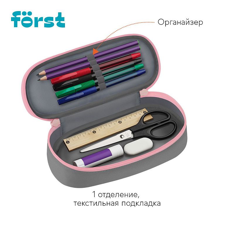 Пенал корпусный 1 отделение, 220*90*45 Först "Little Friend", полиэстер 