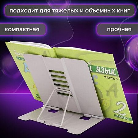 Подставка для книг и учебников ЮНЛАНДИЯ "Flower girl", регулируемый угол наклона, металл, 237578 