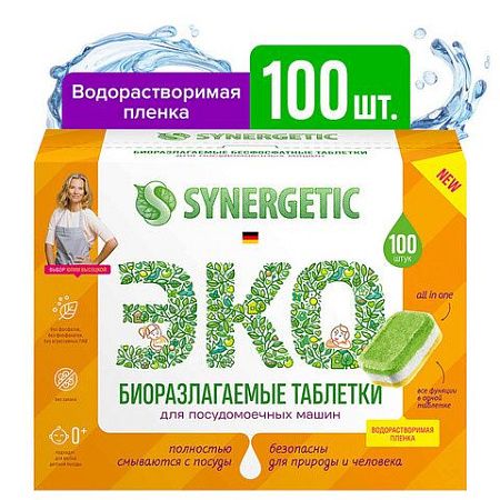 Таблетки для посудомоечных машин 100 шт. SYNERGETIC, биоразлагаемые, бесфосфатные, 102100 