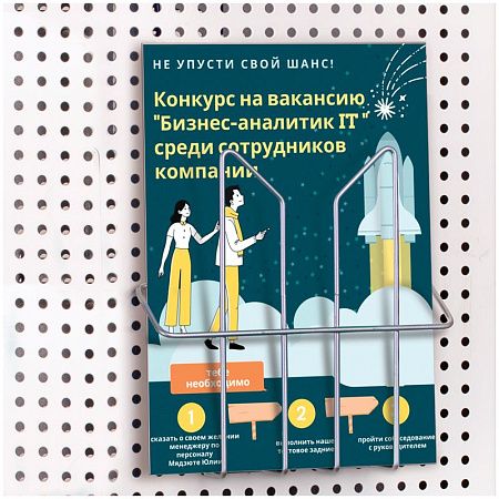 Лоток навесной для стоек Officespace "Парус", А4, 220*225*40мм, проволочный, хром