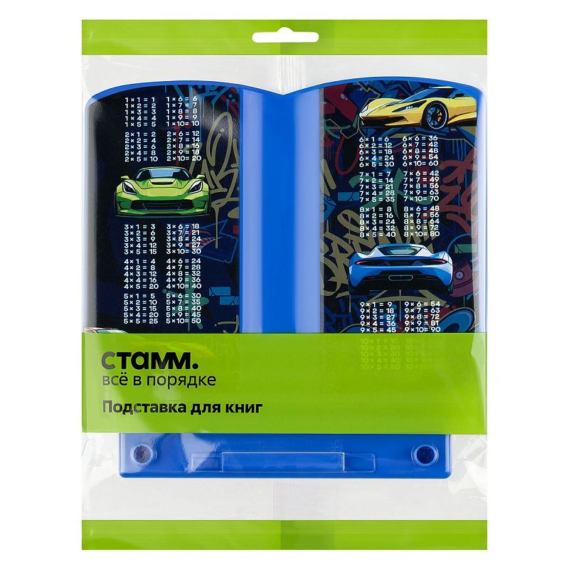 Подставка для книг СТАММ "Машинки" 