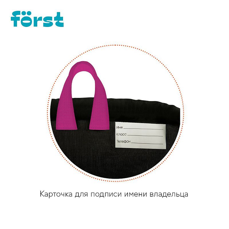 Мешок для обуви 1 отделение Först "Hey!", 360*460мм, вентиляционная сеточка, светоотражающая полоса 