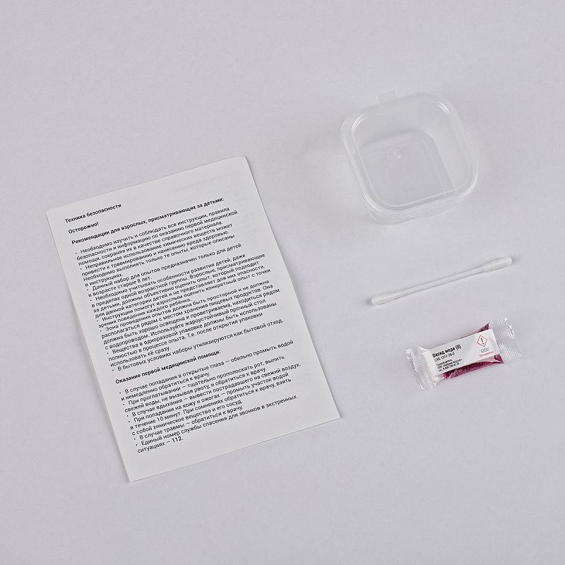 Набор для проведения опытов ТРИ СОВЫ "Чернила для шпионов"