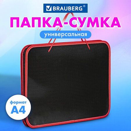 Папка на молнии пластиковая с ручками BRAUBERG "Contract", А4, 350х270х45 мм, черно-красная, 225164 