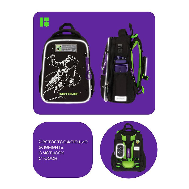 Ранец Berlingo Expert "Over the planet" 37*28*16см, 2 отделения, 2 кармана, анатомическая спинка 