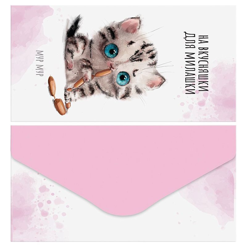 Конверт для денег MESHU "Cute kittens" 85*164мм, матовая ламинация, 5 дизайнов