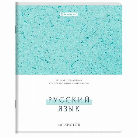 Тетради предметные, КОМПЛЕКТ 12 ПРЕДМЕТОВ, 48 л., обложка картон, BRAUBERG "HARMONY", 405167