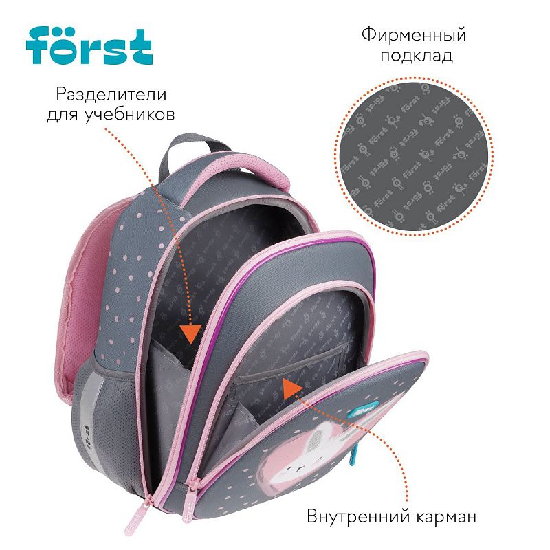 Ранец Först F-Light "Little Friend" 36*27*15см, 2 отделения, 2 кармана, анатомическая спинка 