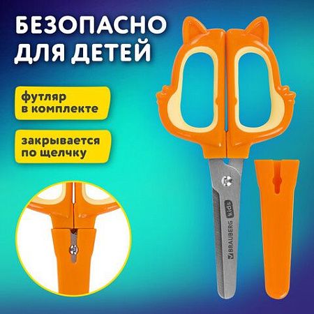Ножницы 130 мм, фигурные рукоятки с резиновыми вставками "Белочка", с чехлом, BRAUBERG KIDS, 238353 