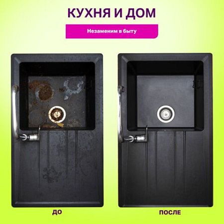 Средство универсальное чистящее пятновыводитель очиститель "20 в 1" LAIMA EXPERT, 850 г, 608744 