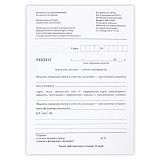 Бланк медицинский рецептурный (форма 148-1/у-88), А5, офсет, 100 экз., в пленке т/у