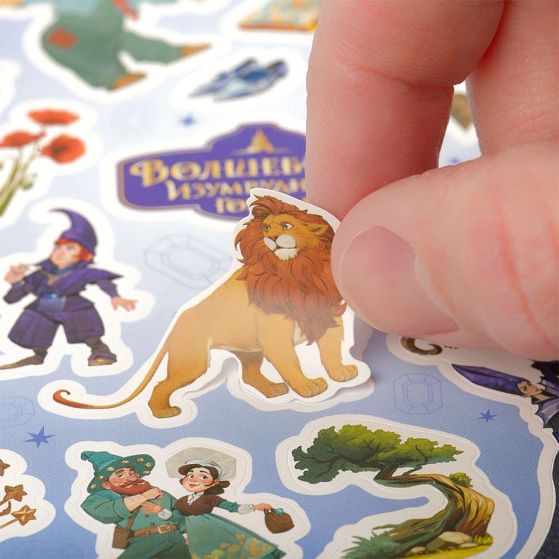 Наклейки бумажные Мульти-Пульти "Волшебник изумрудного города", 12*18см, европодвес