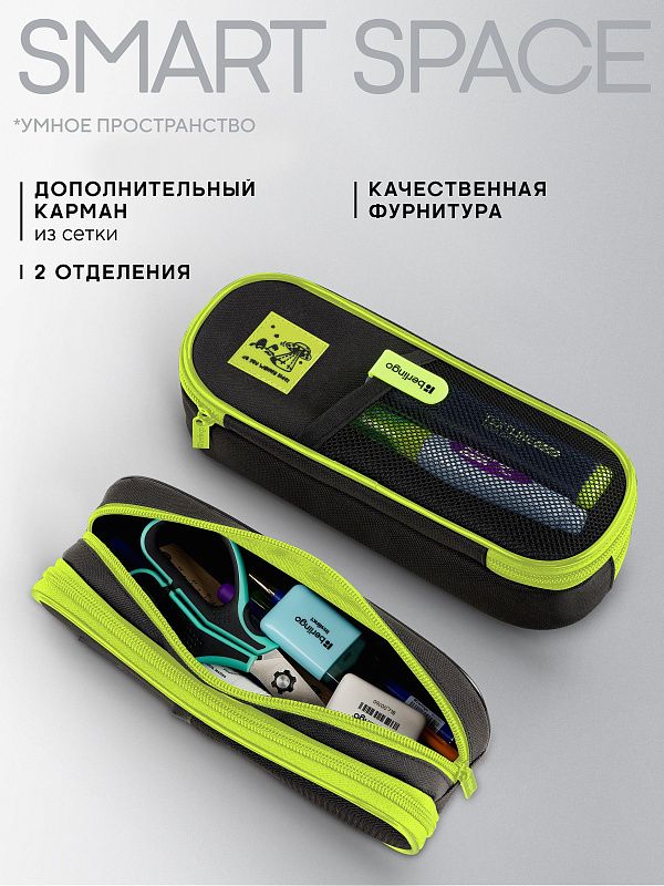Пенал мягкий 2 отделения, 220*80*50 Berlingo "UFO", полиэстер, внутренний органайзер 