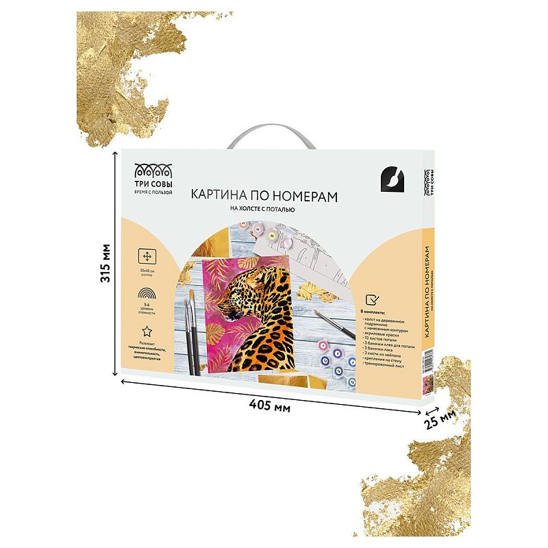 Картина по номерам на холсте ТРИ СОВЫ "Гепард", 30*40, с поталью, акриловыми красками и кистями