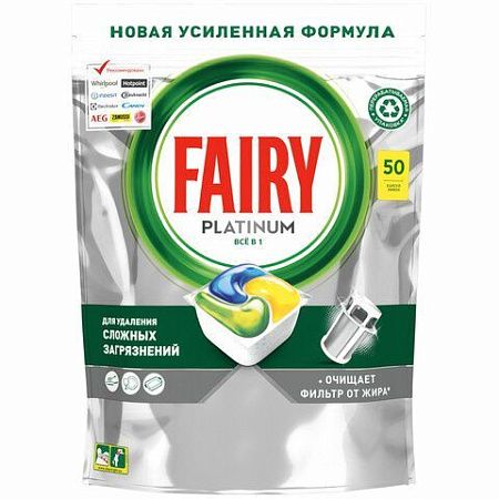 Таблетки для посудомоечных машин, 50 шт. FAIRY Platinum All in 1, "Лимон", капсулы, 736971 
