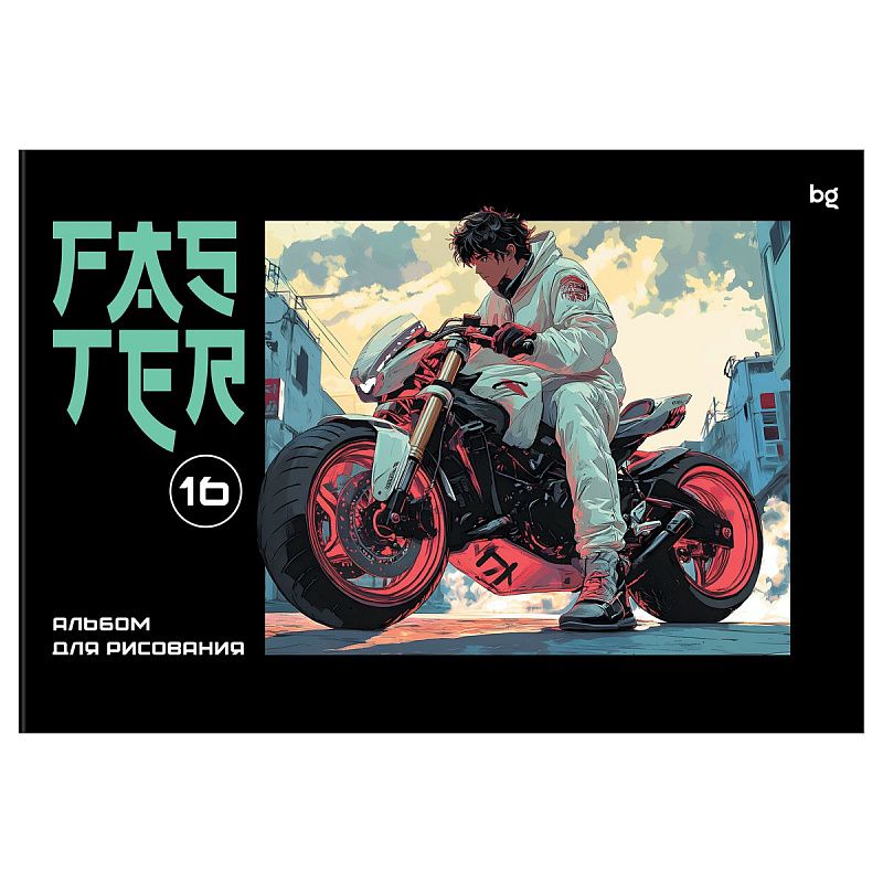 Альбом для рисования 16л., А4, на скрепке BG "Faster"