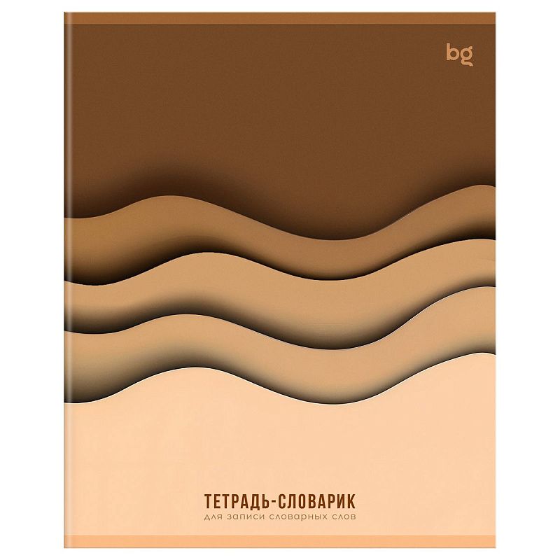 Тетрадь-словарик 16л., А5 для записи словарных слов BG "Слои знаний"