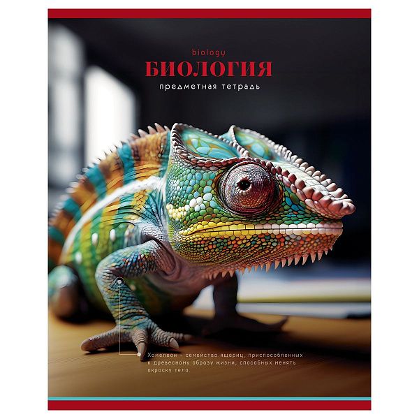 Тетрадь предметная 48л. BG "Фотосфера" - Биология, эконом