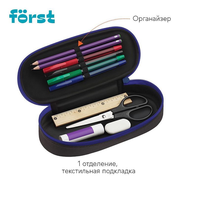 Пенал корпусный 1 отделение, 220*90*45 Först "Extra Power", полиэстер 