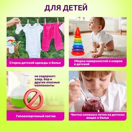 Средство универсальное чистящее пятновыводитель очиститель "20 в 1" LAIMA EXPERT, 850 г, 608744 