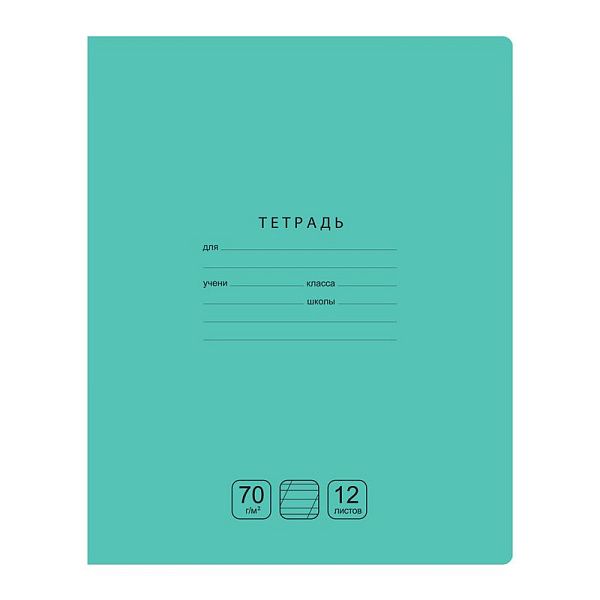 Тетрадь 12л., косая линия c доп. горизонтальной BG "Отличная", зеленая, 70г/м2