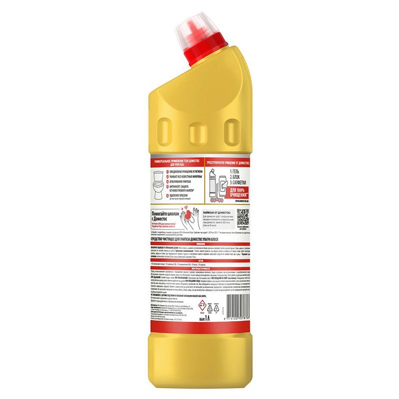 Средство для туалета Domestos "Эксперт сила. Ультра Блеск", гель, 1л 