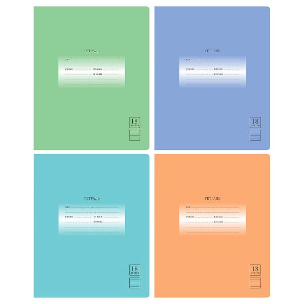 Тетрадь 18л., линия BG "Первоклассная", ассорти