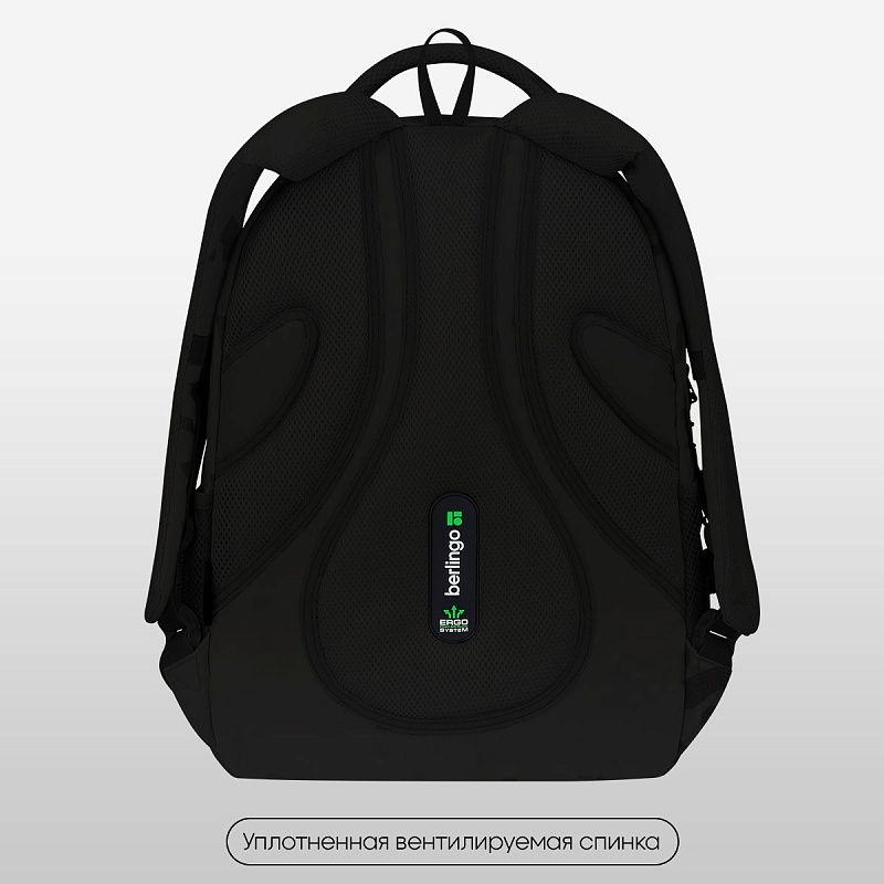 Рюкзак Berlingo ErgoFit "Future_X" 42*30*17см, 2 отделения, 3 кармана, эргономичная спинка 